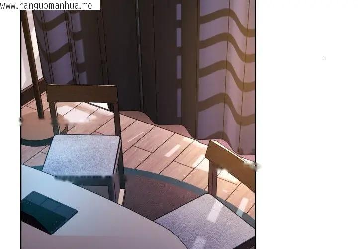 韩国漫画下班后的例行恋爱/下班后的秘密关系韩漫_下班后的例行恋爱/下班后的秘密关系-第101话在线免费阅读-韩国漫画-第2张图片