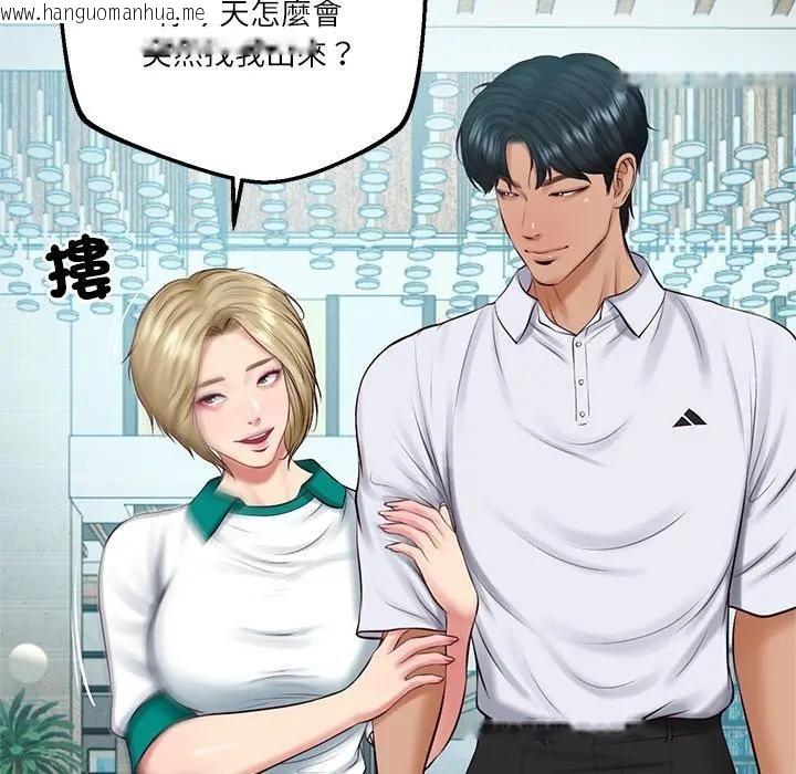 韩国漫画财阀家的女婿韩漫_财阀家的女婿-第75话在线免费阅读-韩国漫画-第26张图片