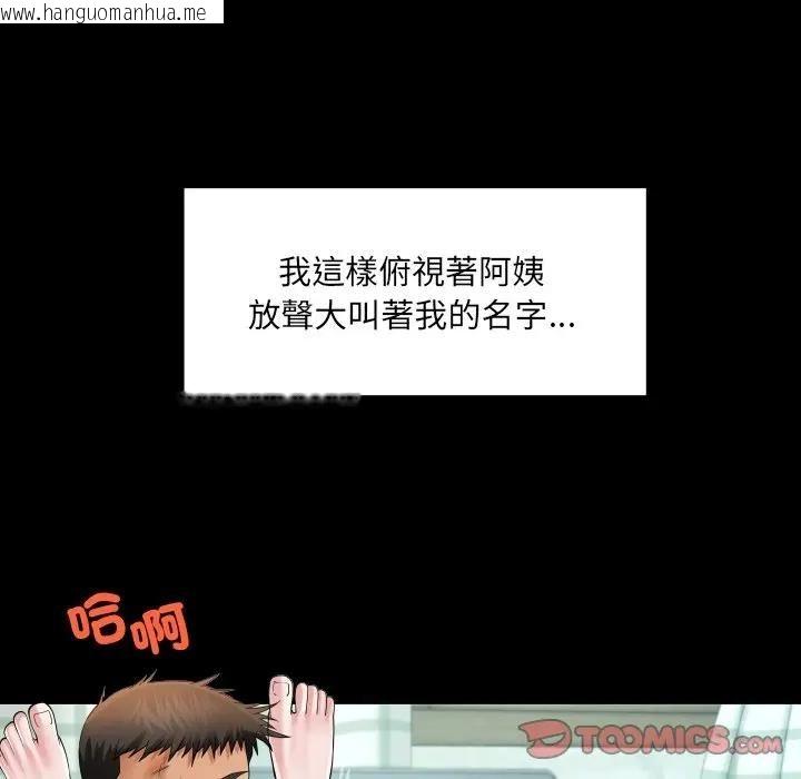 韩国漫画房间里的心跳/有她的小套房韩漫_房间里的心跳/有她的小套房-第29话在线免费阅读-韩国漫画-第105张图片