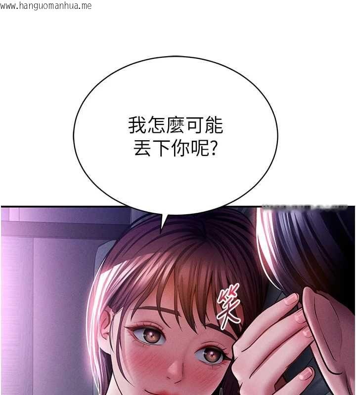 韩国漫画私密视角韩漫_私密视角-第74话-与阿姨的约会在线免费阅读-韩国漫画-第122张图片
