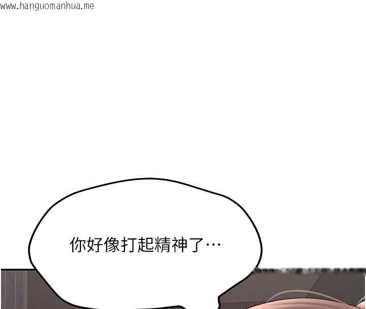 韩国漫画新生老司机韩漫_新生老司机-第29话-发现敏感处!在线免费阅读-韩国漫画-第21张图片