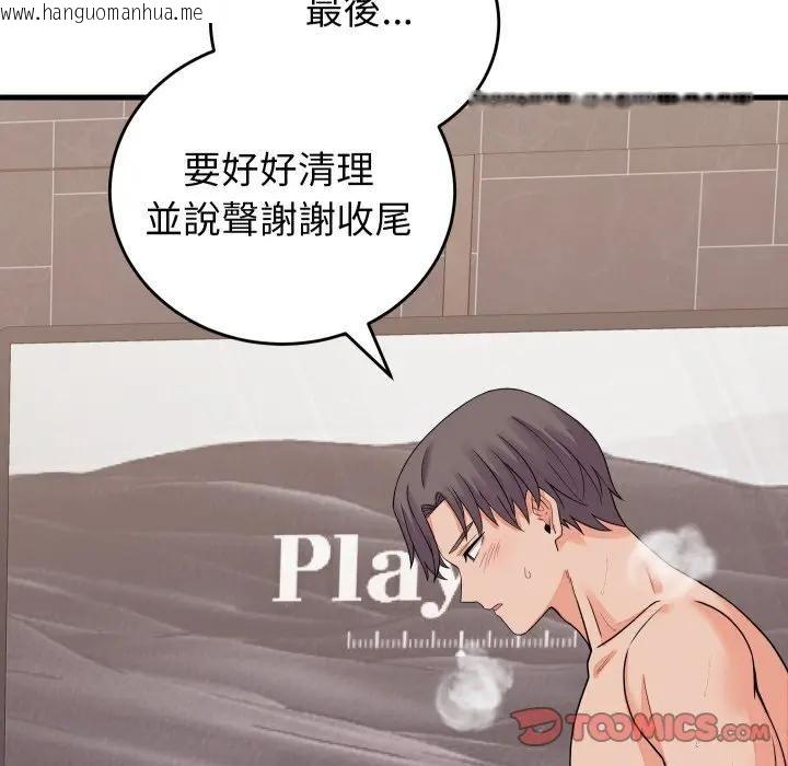 韩国漫画少爷的替身韩漫_少爷的替身-第47话在线免费阅读-韩国漫画-第102张图片