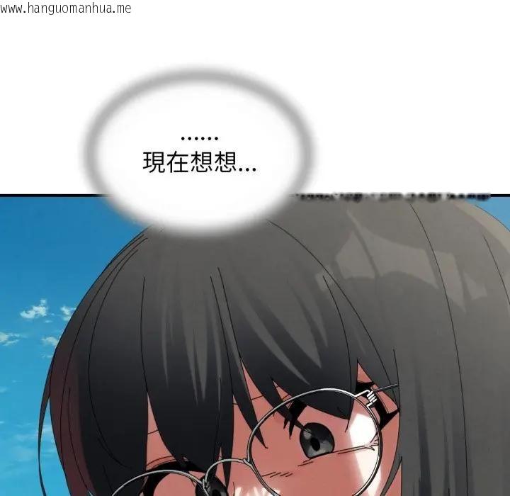 韩国漫画危险同学会韩漫_危险同学会-第112话在线免费阅读-韩国漫画-第152张图片