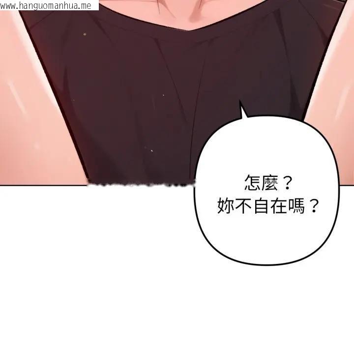 韩国漫画不只是朋友韩漫_不只是朋友-第8话在线免费阅读-韩国漫画-第124张图片
