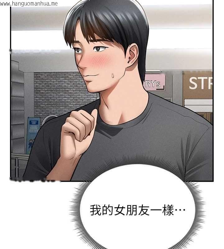 韩国漫画私密视角韩漫_私密视角-第74话-与阿姨的约会在线免费阅读-韩国漫画-第80张图片