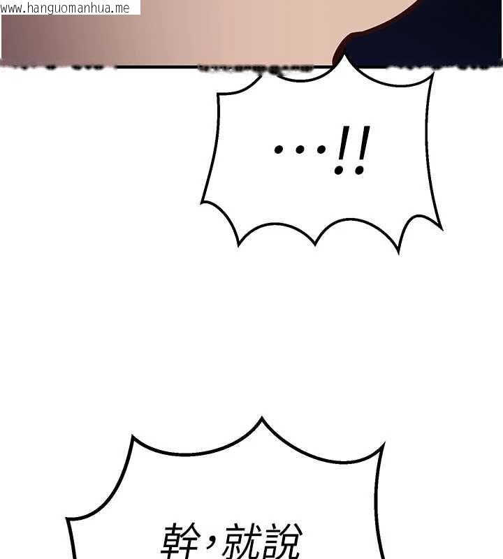 韩国漫画催眠偷心计韩漫_催眠偷心计-第11话-被工读生舔到高潮在线免费阅读-韩国漫画-第143张图片