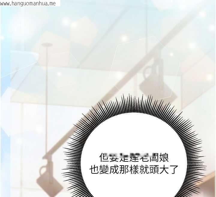 韩国漫画催眠偷心计韩漫_催眠偷心计-第11话-被工读生舔到高潮在线免费阅读-韩国漫画-第114张图片