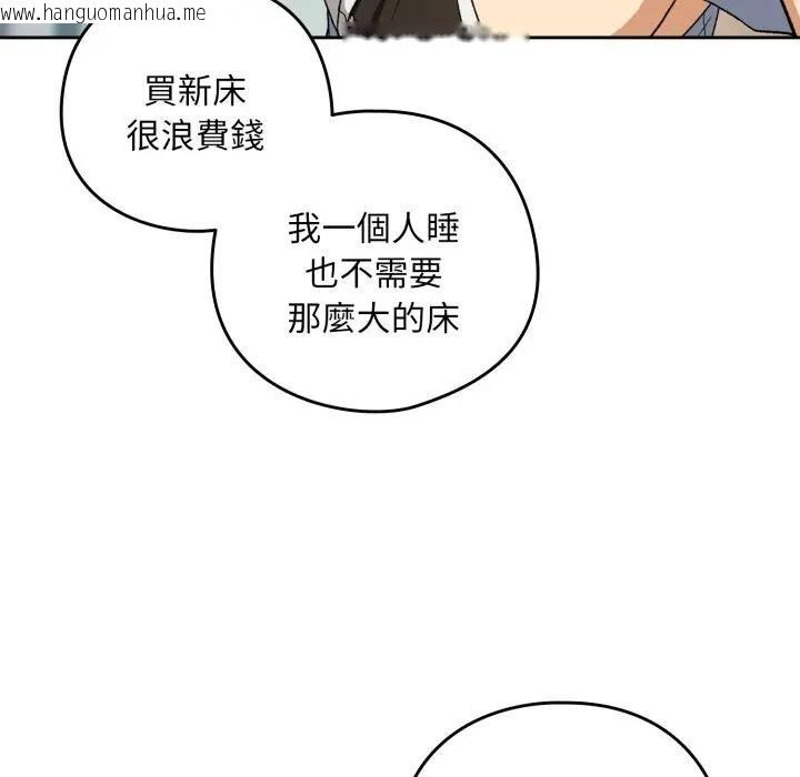 韩国漫画下班后的例行恋爱/下班后的秘密关系韩漫_下班后的例行恋爱/下班后的秘密关系-第101话在线免费阅读-韩国漫画-第16张图片