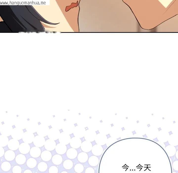 韩国漫画下班后的例行恋爱/下班后的秘密关系韩漫_下班后的例行恋爱/下班后的秘密关系-第101话在线免费阅读-韩国漫画-第31张图片