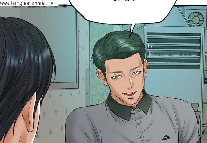 韩国漫画财阀家的女婿韩漫_财阀家的女婿-第75话在线免费阅读-韩国漫画-第4张图片