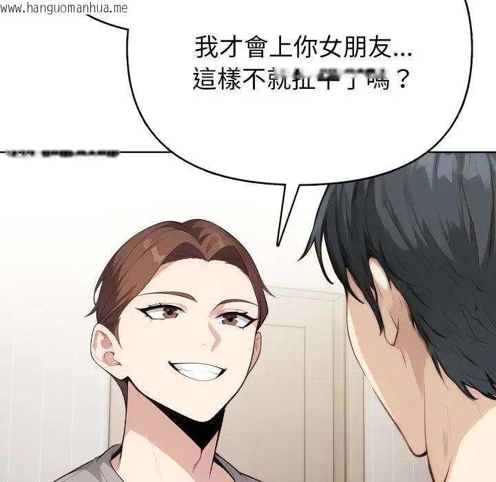 韩国漫画亲切的熟女邻居韩漫_亲切的熟女邻居-第20话在线免费阅读-韩国漫画-第82张图片