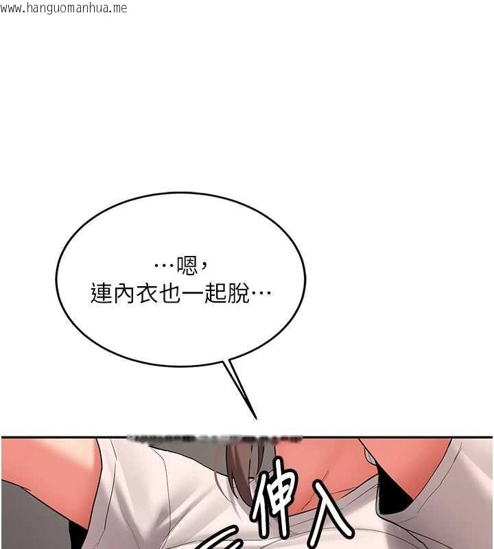 韩国漫画新生老司机韩漫_新生老司机-第29话-发现敏感处!在线免费阅读-韩国漫画-第29张图片