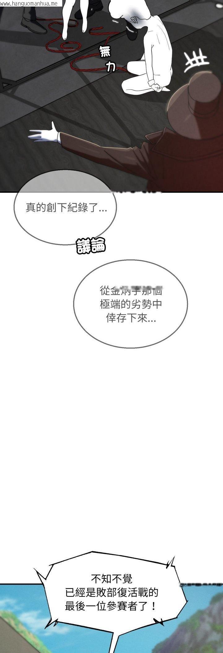 韩国漫画危险同学会韩漫_危险同学会-第111话在线免费阅读-韩国漫画-第57张图片