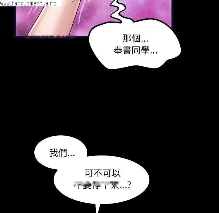 韩国漫画房间里的心跳/有她的小套房韩漫_房间里的心跳/有她的小套房-第29话在线免费阅读-韩国漫画-第80张图片