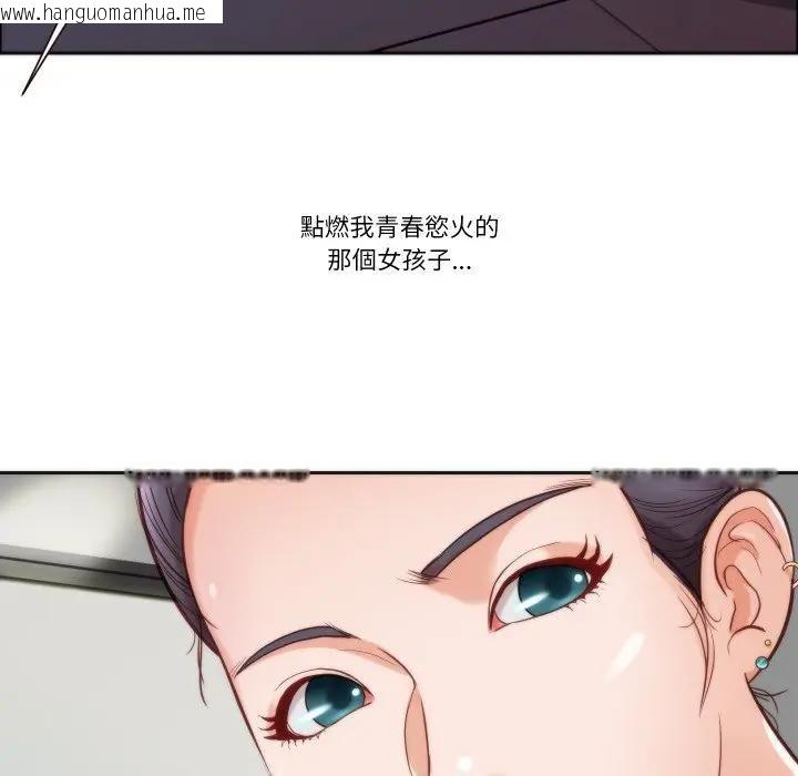 韩国漫画如果还有明天？韩漫_如果还有明天？-第4话在线免费阅读-韩国漫画-第41张图片