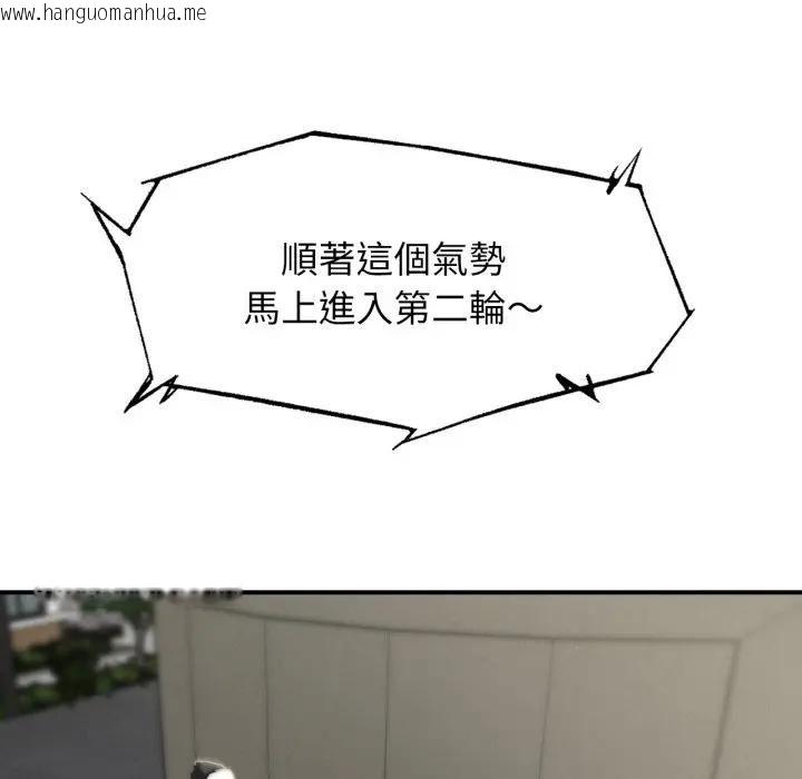 韩国漫画危险同学会韩漫_危险同学会-第112话在线免费阅读-韩国漫画-第43张图片