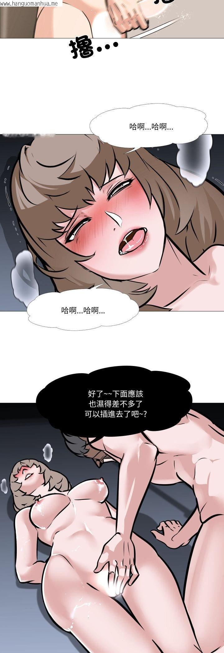 韩国漫画妻子游戏韩漫_妻子游戏-第11话在线免费阅读-韩国漫画-第7张图片