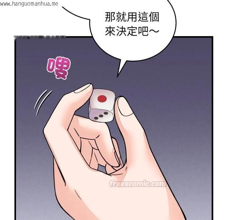 韩国漫画少爷的替身韩漫_少爷的替身-第47话在线免费阅读-韩国漫画-第154张图片