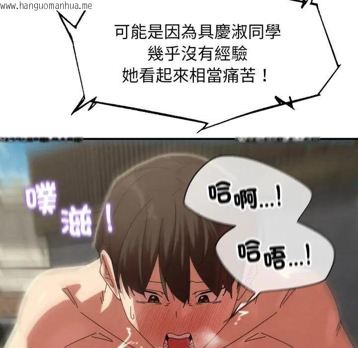 韩国漫画危险同学会韩漫_危险同学会-第112话在线免费阅读-韩国漫画-第130张图片