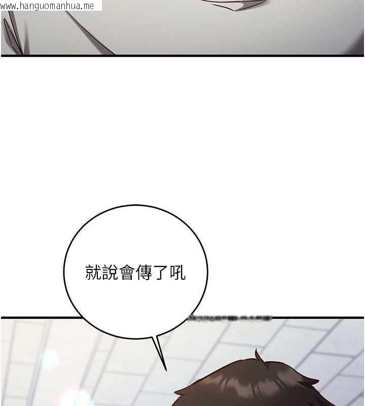 韩国漫画催眠偷心计韩漫_催眠偷心计-第11话-被工读生舔到高潮在线免费阅读-韩国漫画-第130张图片