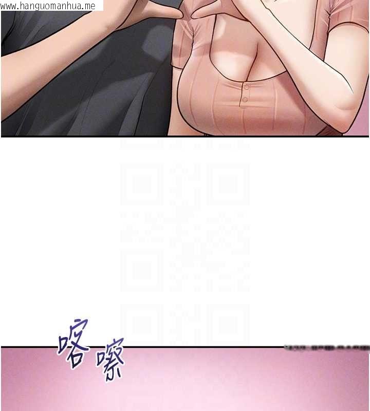 韩国漫画私密视角韩漫_私密视角-第74话-与阿姨的约会在线免费阅读-韩国漫画-第97张图片