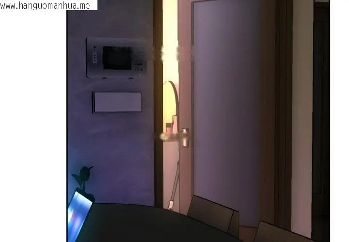 韩国漫画下班后的例行恋爱/下班后的秘密关系韩漫_下班后的例行恋爱/下班后的秘密关系-第101话在线免费阅读-韩国漫画-第4张图片