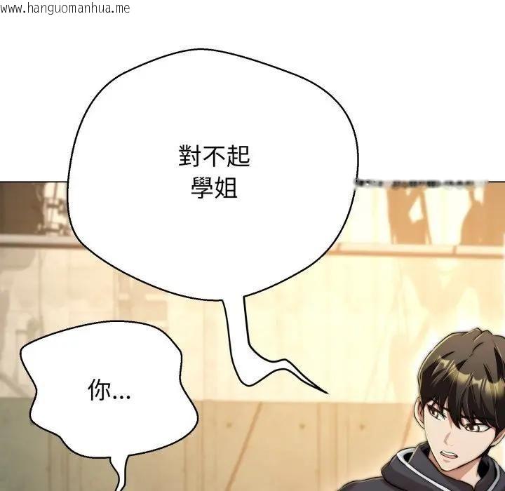 韩国漫画黑帮千金养成记/刺龙刺凤的女友韩漫_黑帮千金养成记/刺龙刺凤的女友-第21话在线免费阅读-韩国漫画-第135张图片