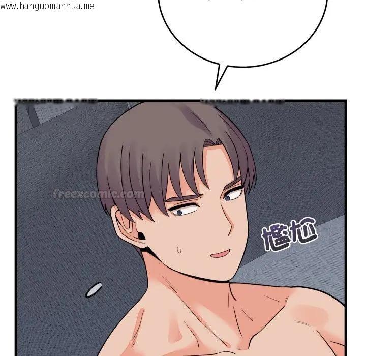 韩国漫画少爷的替身韩漫_少爷的替身-第47话在线免费阅读-韩国漫画-第140张图片