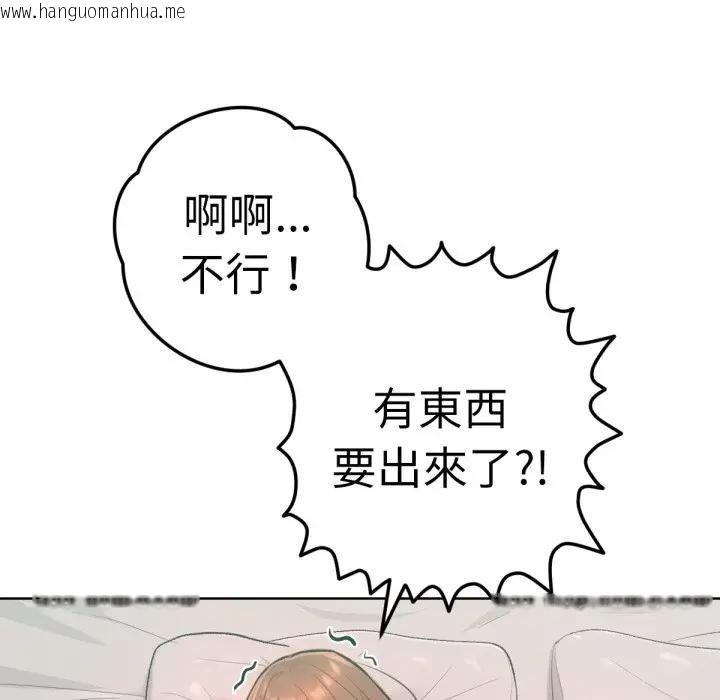 韩国漫画不只是朋友韩漫_不只是朋友-第8话在线免费阅读-韩国漫画-第151张图片