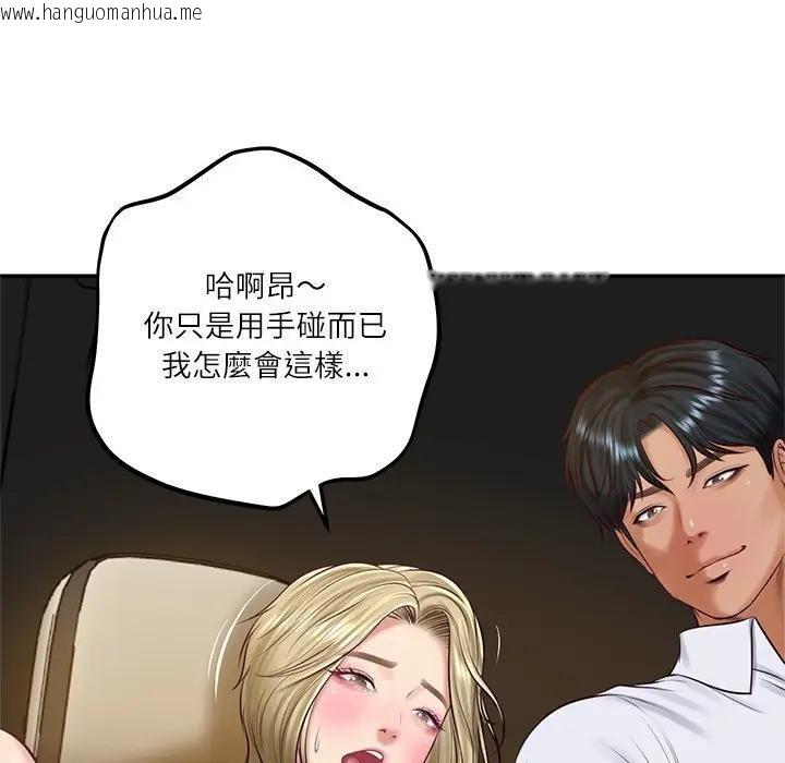 韩国漫画财阀家的女婿韩漫_财阀家的女婿-第75话在线免费阅读-韩国漫画-第104张图片
