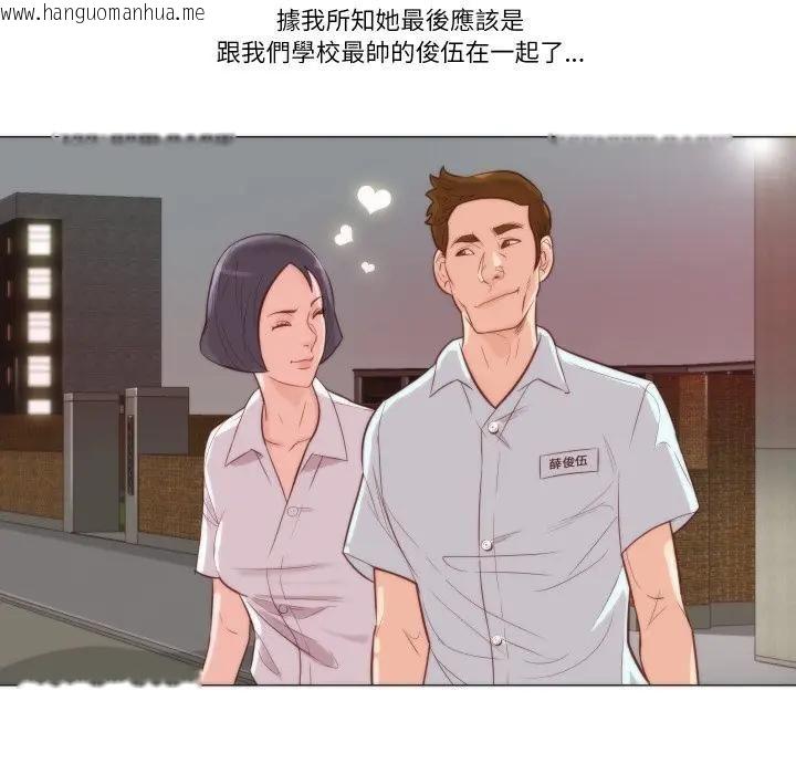 韩国漫画如果还有明天？韩漫_如果还有明天？-第4话在线免费阅读-韩国漫画-第54张图片