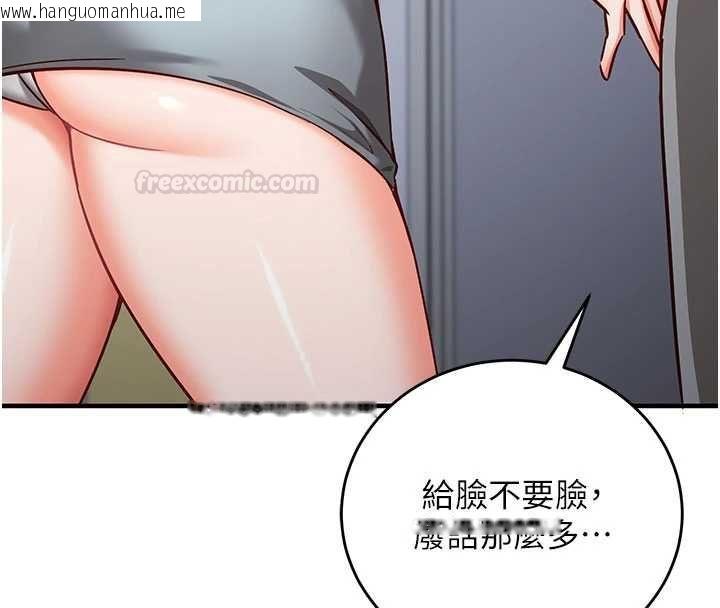 韩国漫画催眠偷心计韩漫_催眠偷心计-第11话-被工读生舔到高潮在线免费阅读-韩国漫画-第140张图片