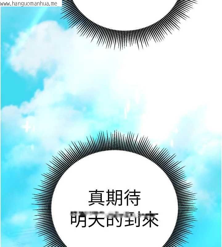 韩国漫画催眠偷心计韩漫_催眠偷心计-第11话-被工读生舔到高潮在线免费阅读-韩国漫画-第122张图片