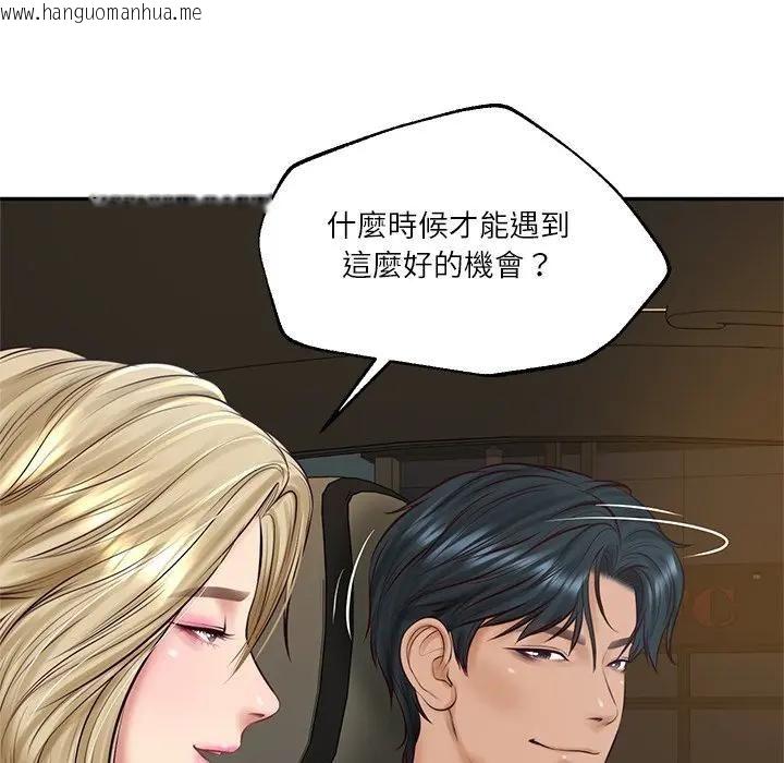 韩国漫画财阀家的女婿韩漫_财阀家的女婿-第75话在线免费阅读-韩国漫画-第94张图片