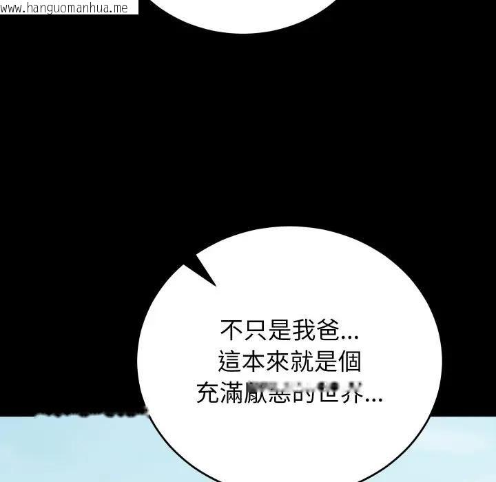 韩国漫画少爷的替身韩漫_少爷的替身-第47话在线免费阅读-韩国漫画-第117张图片