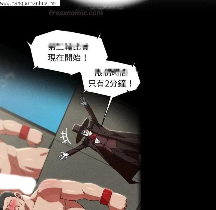 韩国漫画危险同学会韩漫_危险同学会-第112话在线免费阅读-韩国漫画-第154张图片