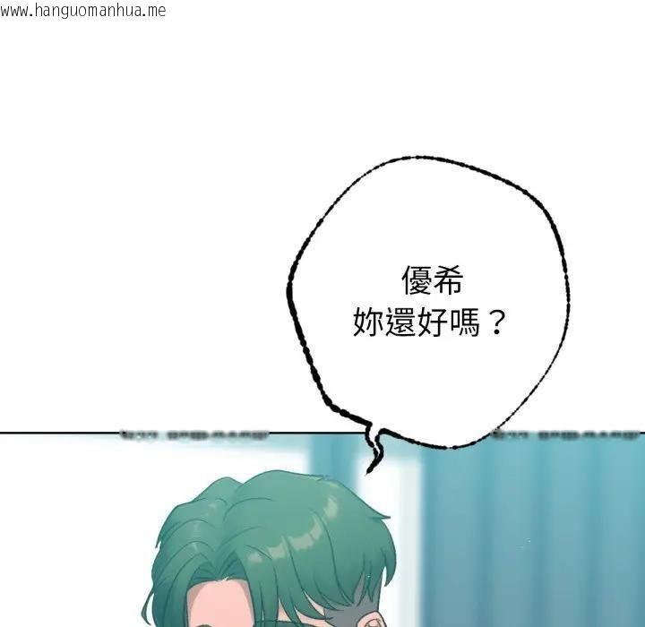 韩国漫画不只是朋友韩漫_不只是朋友-第8话在线免费阅读-韩国漫画-第157张图片