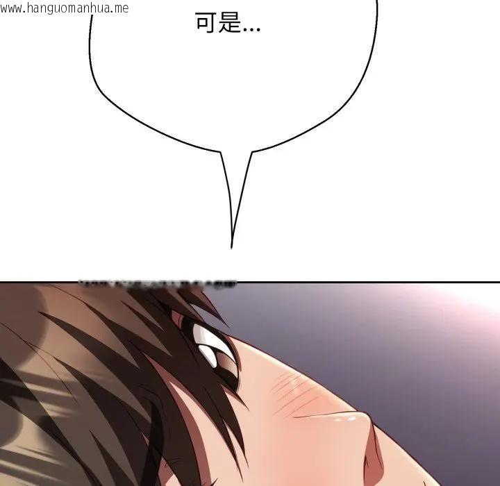 韩国漫画黑帮千金养成记/刺龙刺凤的女友韩漫_黑帮千金养成记/刺龙刺凤的女友-第21话在线免费阅读-韩国漫画-第39张图片