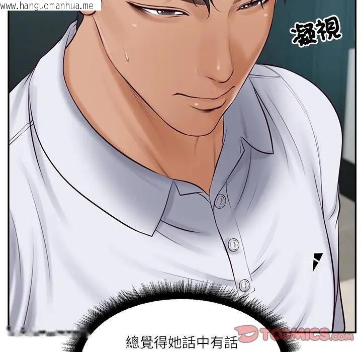 韩国漫画财阀家的女婿韩漫_财阀家的女婿-第75话在线免费阅读-韩国漫画-第57张图片