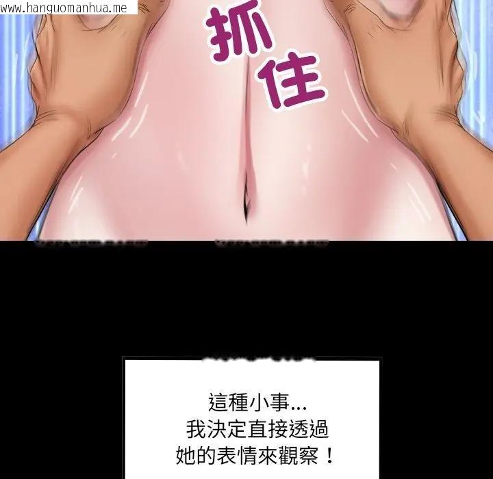 韩国漫画房间里的心跳/有她的小套房韩漫_房间里的心跳/有她的小套房-第29话在线免费阅读-韩国漫画-第61张图片