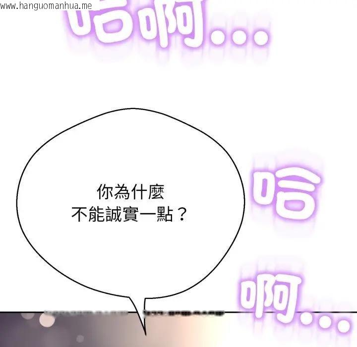 韩国漫画黑帮千金养成记/刺龙刺凤的女友韩漫_黑帮千金养成记/刺龙刺凤的女友-第21话在线免费阅读-韩国漫画-第23张图片