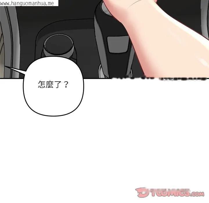 韩国漫画财阀家的女婿韩漫_财阀家的女婿-第75话在线免费阅读-韩国漫画-第93张图片