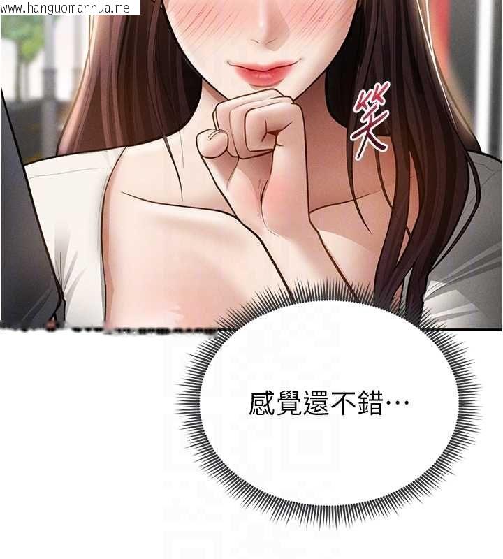 韩国漫画私密视角韩漫_私密视角-第74话-与阿姨的约会在线免费阅读-韩国漫画-第38张图片