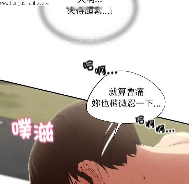 韩国漫画危险同学会韩漫_危险同学会-第112话在线免费阅读-韩国漫画-第127张图片