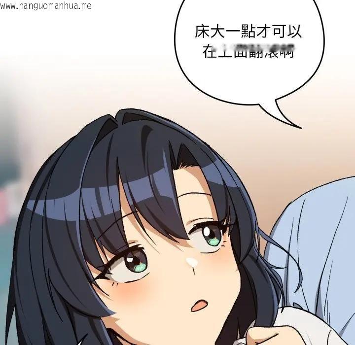 韩国漫画下班后的例行恋爱/下班后的秘密关系韩漫_下班后的例行恋爱/下班后的秘密关系-第101话在线免费阅读-韩国漫画-第17张图片