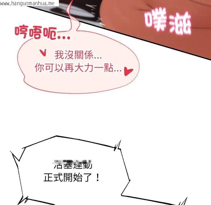 韩国漫画危险同学会韩漫_危险同学会-第112话在线免费阅读-韩国漫画-第129张图片