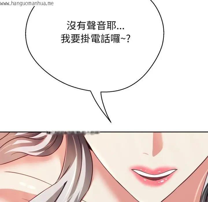 韩国漫画黑帮千金养成记/刺龙刺凤的女友韩漫_黑帮千金养成记/刺龙刺凤的女友-第21话在线免费阅读-韩国漫画-第258张图片