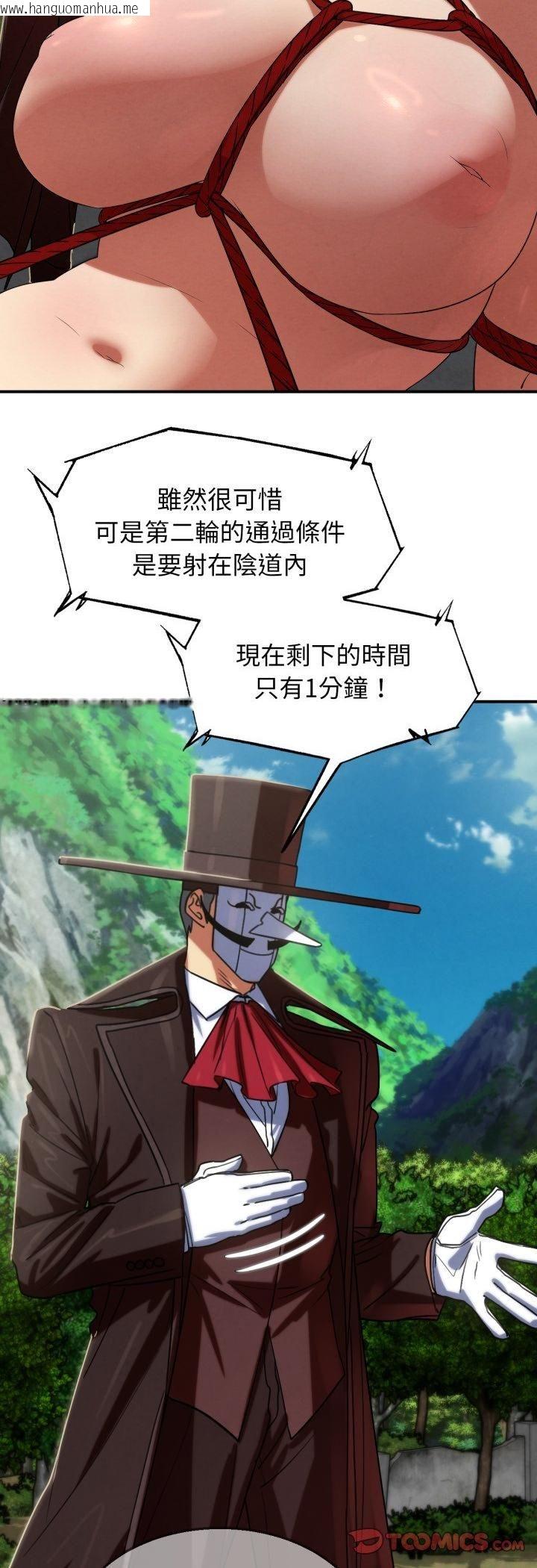 韩国漫画危险同学会韩漫_危险同学会-第111话在线免费阅读-韩国漫画-第43张图片