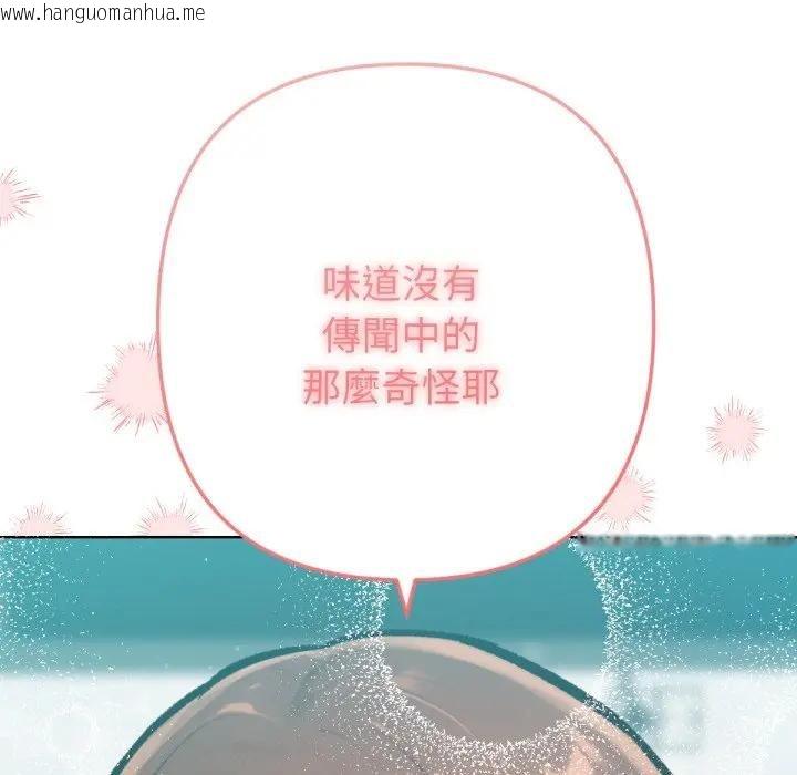 韩国漫画不只是朋友韩漫_不只是朋友-第8话在线免费阅读-韩国漫画-第86张图片