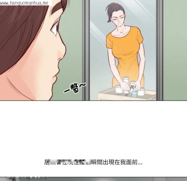 韩国漫画如果还有明天？韩漫_如果还有明天？-第4话在线免费阅读-韩国漫画-第56张图片